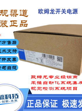 欧姆龙全新原装正品 S8FS-C03524 现货开关电源S8FSC02524 C05024