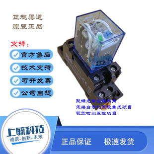220V240VDC12功率继电器正品 欧姆龙LY4N JDC24 LY3N LY4N