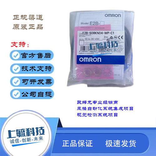 OMRON欧姆龙E2B-S08KN02接近开关