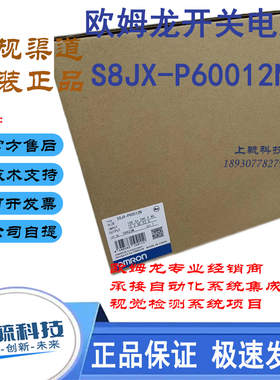 欧姆龙S8JX-P60012N开关电源带有EMI ClassB及功率因数校正