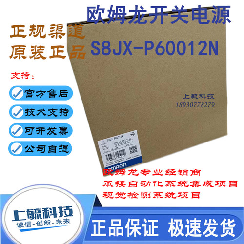 欧姆龙S8JX-P60012N开关电源