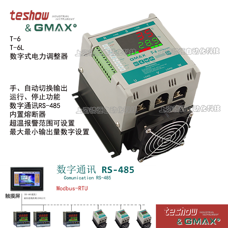 TESHOW电力调整器T-6/T-6L