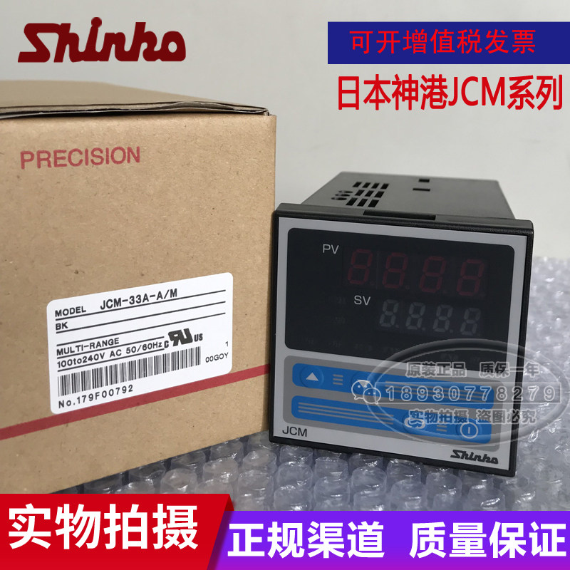 SHINKO Shengang thermostat JCM-33A-A/M R/M S/M A2 DR DS C5 Original qualityin the Hardware/Tool , Electrical control, Low-voltage electrical, Digital Thermostat category - from Buy2taobao.com to provide professional Taobao agent buy service