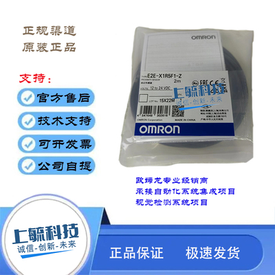 传感器欧姆龙E2E-X1R5F1