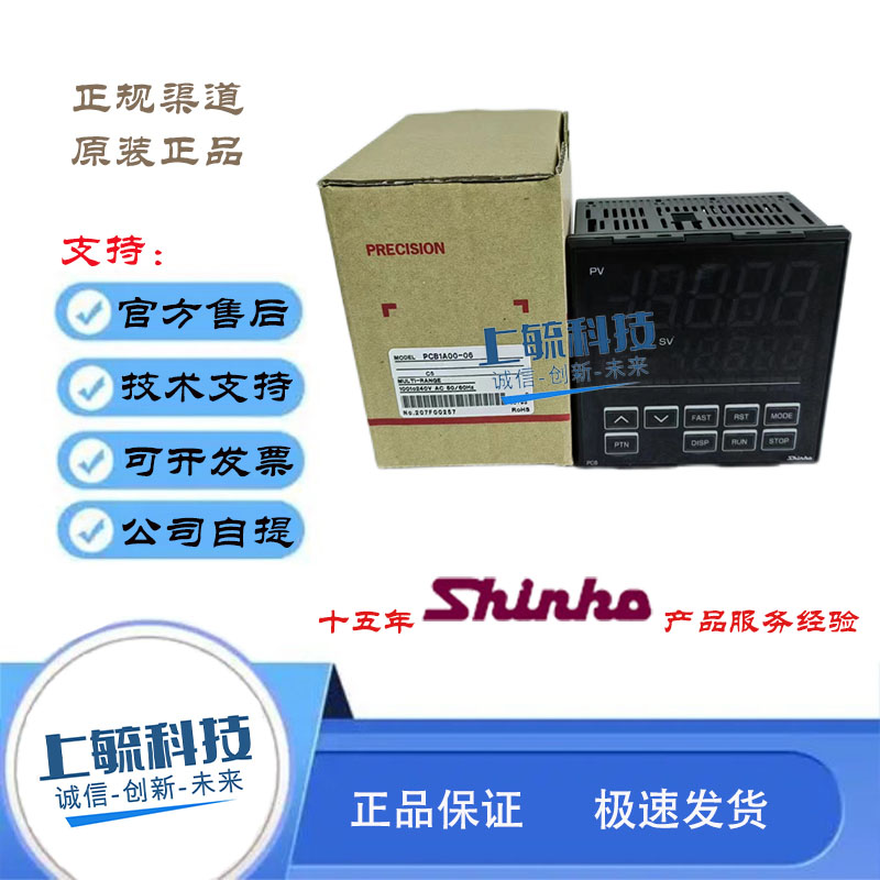 温控器神港SHINKOPCB1A00-00