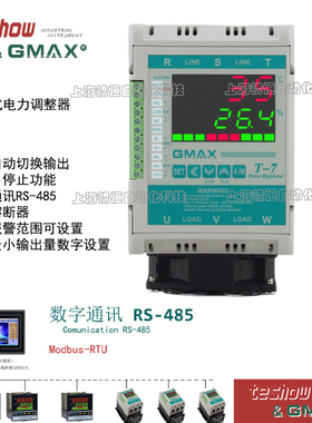 T7电力调整器SCR功率调整器TESHOW台松GMAX岛电调功器40A60A75A