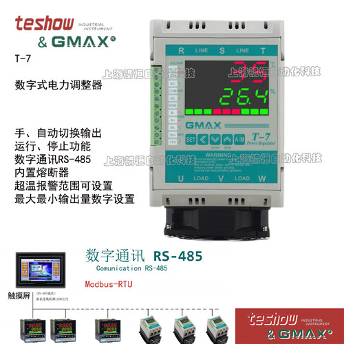 GMAX调功器电力调整器T7系列SCR