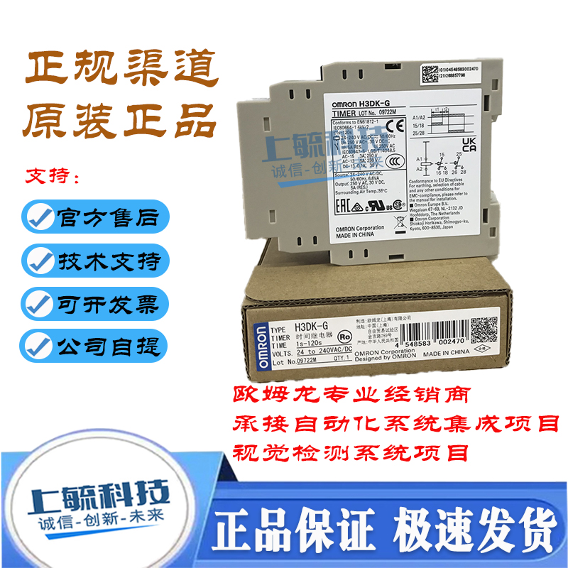 欧姆龙H3DK-G定时器H3DK-A2ET