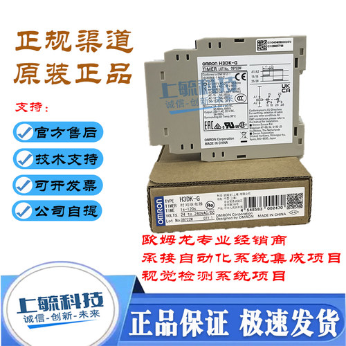 欧姆龙H3DK-G定时器H3DK-A2ET