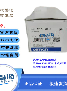 欧姆龙 DRT2-ID61-1 MD16远程模块 SRT2-ID16  I/O终端原装正品