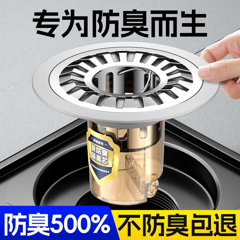 地漏防臭器化妆室通用厕所下水道防返臭神器磁吸防虫过滤封闭口盖,家庭/个人清洁工具,地漏防臭器,淘宝优惠券,粉丝福利购,淘宝优惠卷