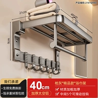 [40 см бани для полотенца] Gun Grey [Boutique Model].