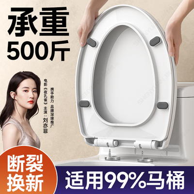 马桶盖家用通用坐便盖板老旧式UVO型厕所五倍加厚坐便圈盖子配件