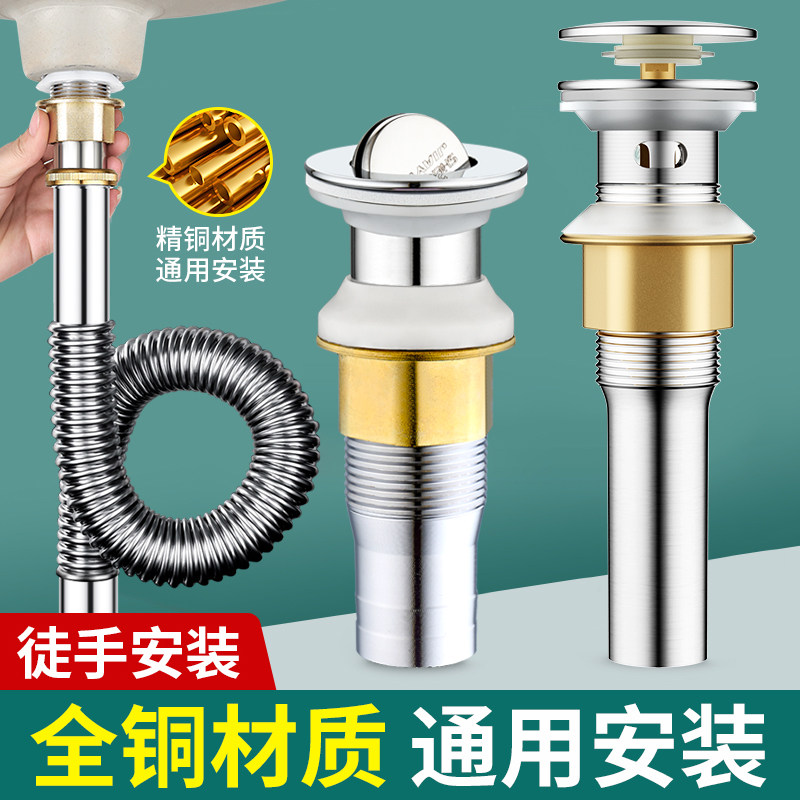洗手盆下水器洗脸池弹跳芯面盆下水管台盆通用过滤漏水塞配件套装