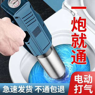 电动马桶疏通器一炮通高压气下水道神器厕所厨房管道堵塞专用工具