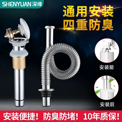 Рукооборотный бассейн дезодорант и дезодорант утечка утечки трубы плюс бассейн, варбасин, варбасин, аксессуары для швейных устройств Washbasin