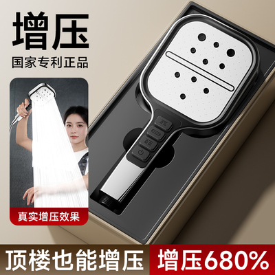 德国七档增压花洒喷头超强加压大出水量浴室淋浴头淋雨莲蓬头套装