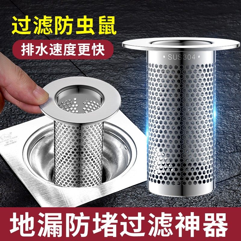 不锈钢厨房防鼠网地漏防堵神器50过滤网洗衣机下水道排水管口网罩