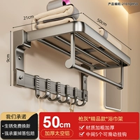 [50 см бани для полотенца] Gun Grey [Boutique Model].