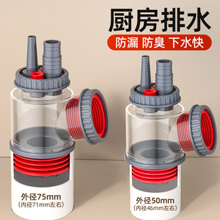 厨房下水管三头通集成下水器5075管五通洗菜盆水槽排水防返臭神器