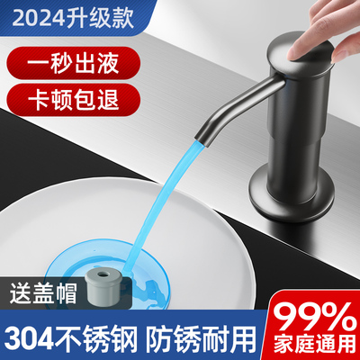 厨房水槽洗洁精按压器洗菜盆用皂液神器延长管洗涤剂按压取器泵头