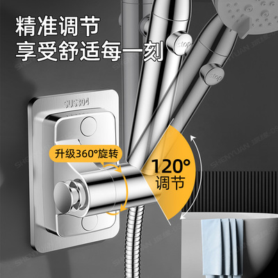 304花洒支架免打孔淋浴喷头固定器挂座浴室淋雨头挂座配件可调节
