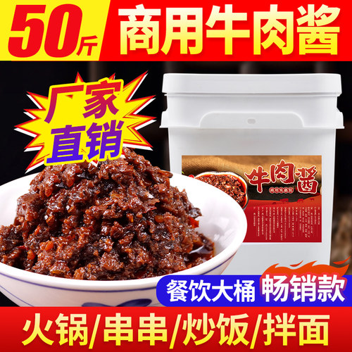 奢康菲思商用牛肉酱火锅蘸料餐饮
