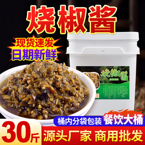 商用烧椒酱农家虎皮辣椒