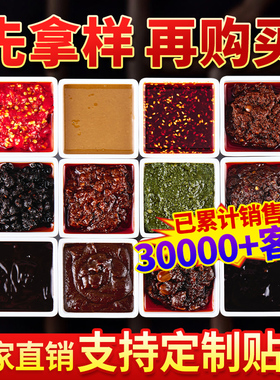 奢康菲思酱料样品学校食堂拌饭拌面炒菜烧烤火锅串串香麻辣烫调味