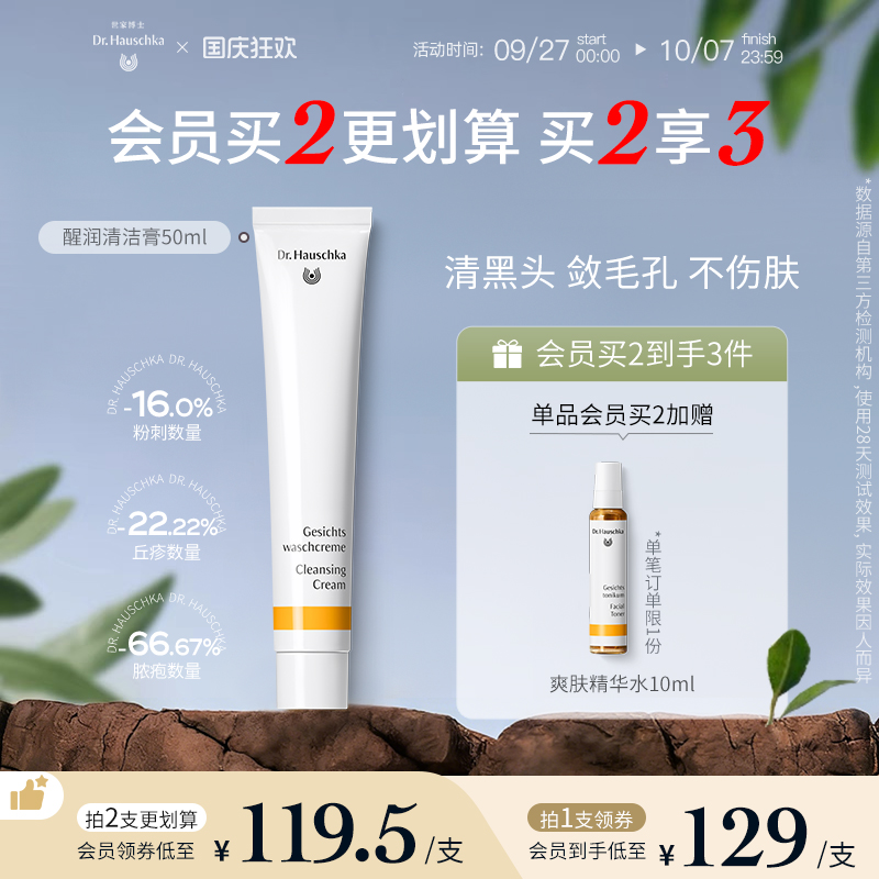 德国世家博士清洁膏洗面奶控油祛痘去角质洁面乳毛孔黑头粉刺女男