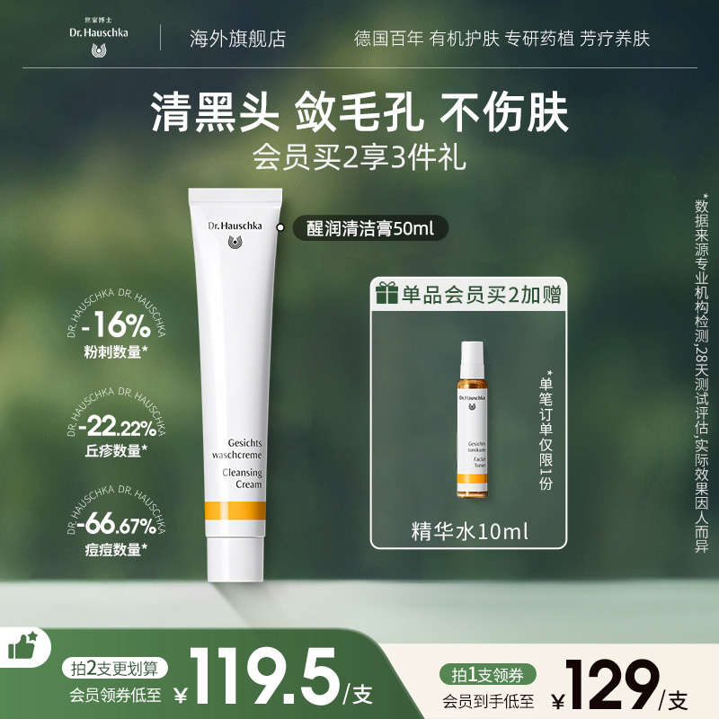 德国世家博士清洁膏洗面奶控油祛痘去角质洁面乳毛孔黑头粉刺女男