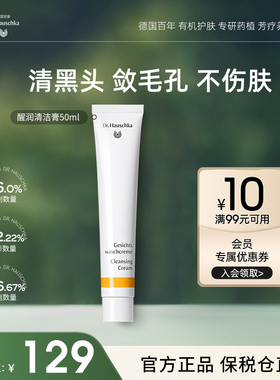 德国世家博士清洁膏洗面奶控油祛痘去角质洁面乳毛孔黑头粉刺女男