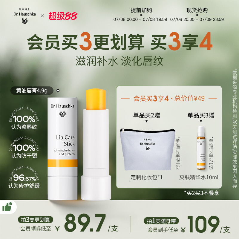 唇炎润唇膏淡化唇纹保湿滋润