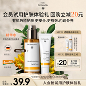 临期 新会员尝鲜礼 世家博士精华水10ml 玫瑰霜5ml 20回购券