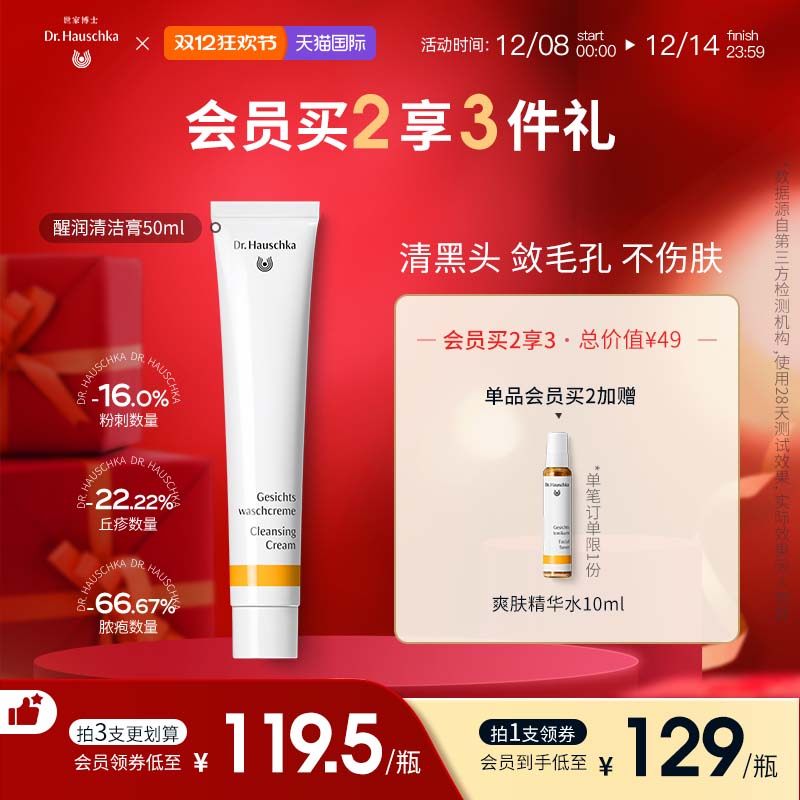 德国世家博士清洁膏洗面奶控油祛痘去角质洁面乳毛孔黑头粉刺女男