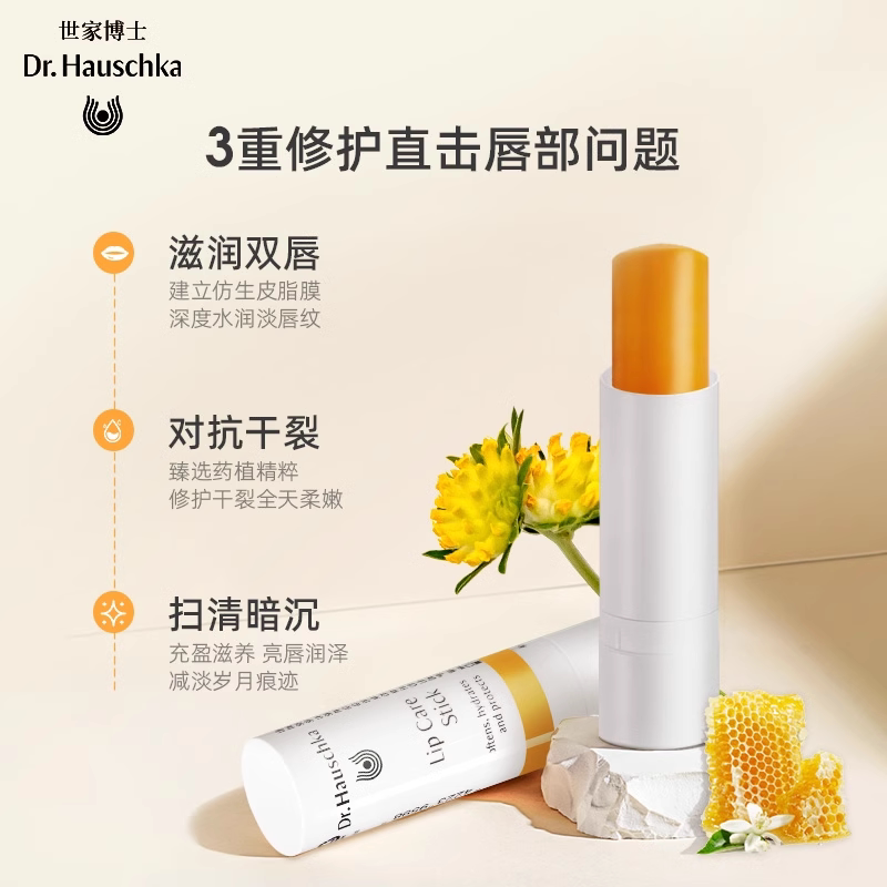 【老赵】德国世家博士润唇膏儿童防干裂口角唇炎嘴唇干裂