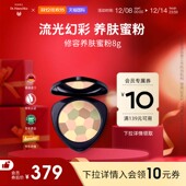 临期26.12.30 德国世家博士有机药植修容粉饼持妆定妆遮瑕8g