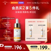 德国世家博士保湿 赠品临期 舒缓褪红修护提亮精华油滋润面部