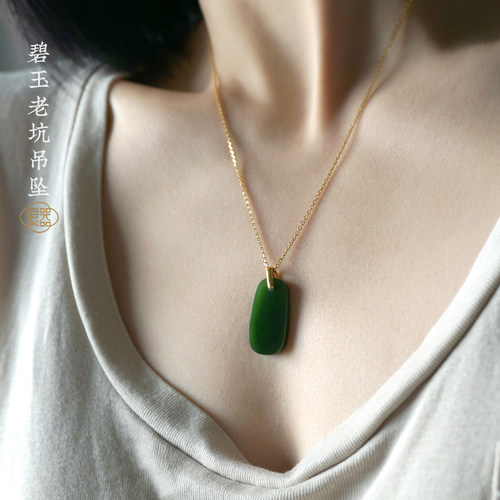 良器丨碧玉吊坠女 老坑原料 辣绿菠菜绿吊坠18K金镶玉项链