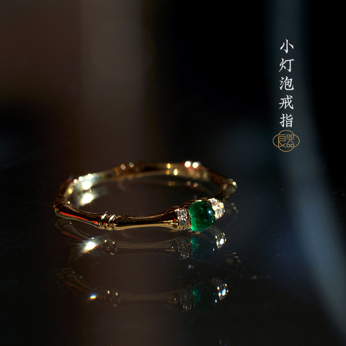 良器艺术金镶玉祖母绿小灯泡戒指