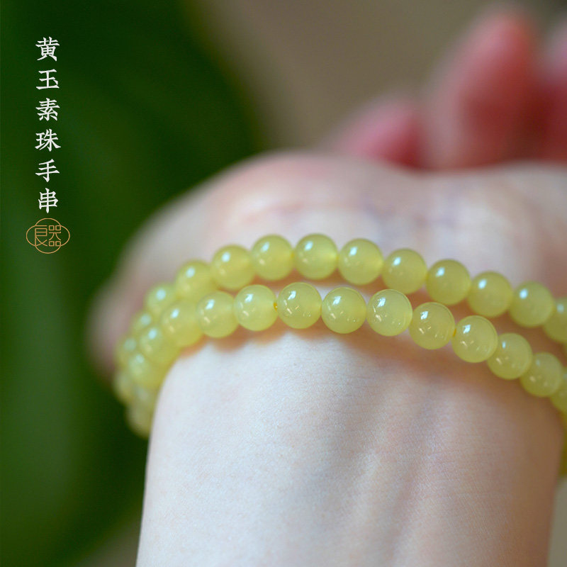 良器&middot;正黄黄玉素珠手串女 6mm小圆珠手串DIY 色泽温润饱满