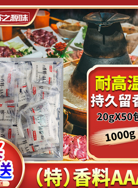 特香料3a香料三AAA商用耐高温透骨增香剂aaa回味粉食用香精调味粉