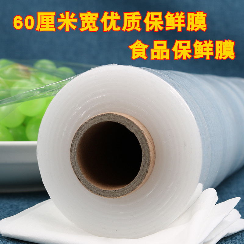 大卷食品级保鲜膜批发美容院用pe