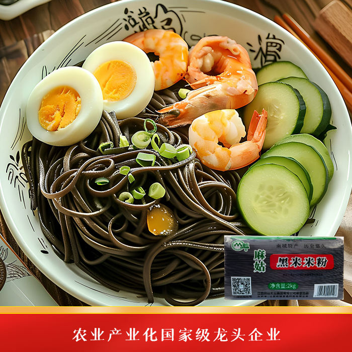 正宗江西特产麻姑黑米米粉螺狮粉袋装批发炒粉南昌拌粉粉干包邮