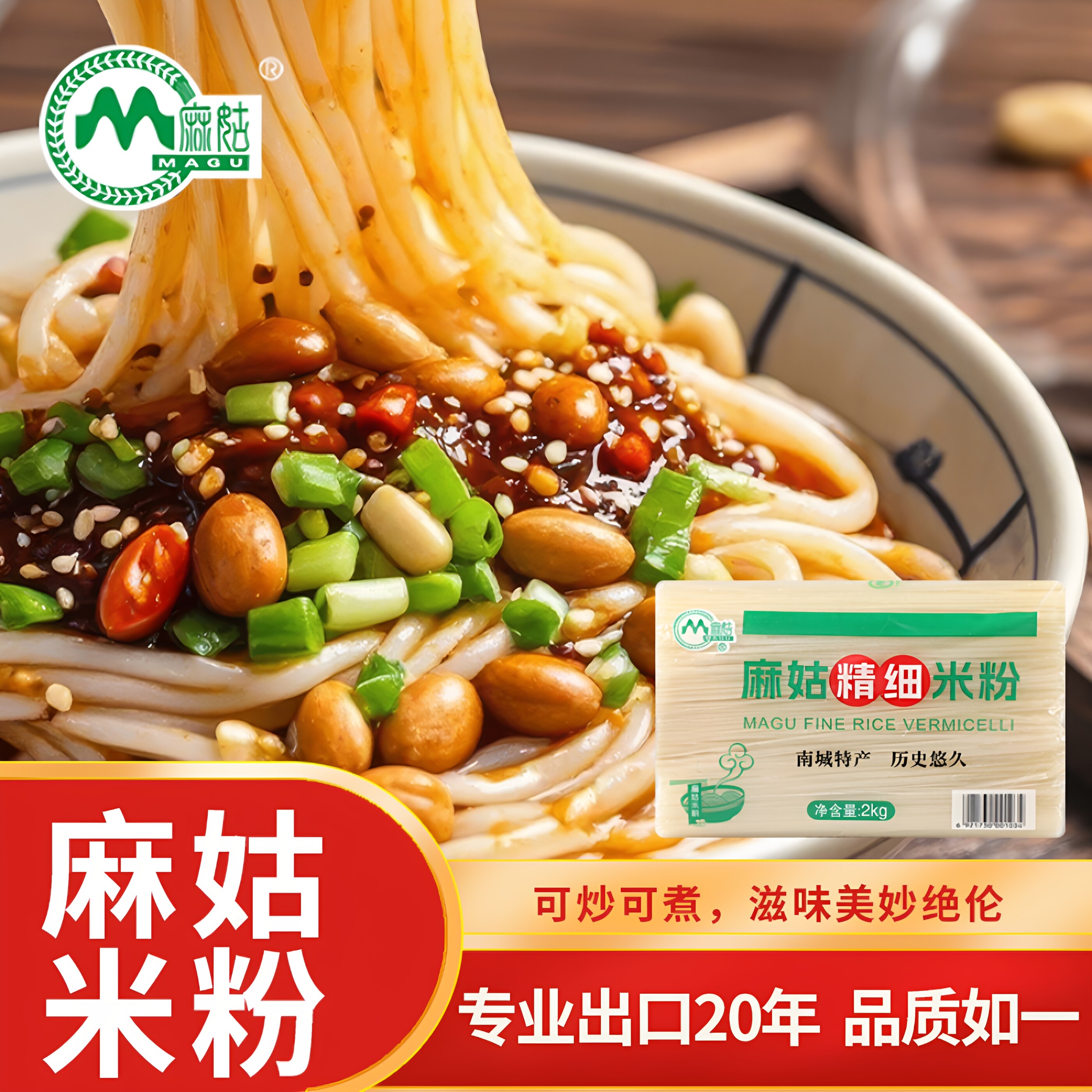 正宗江西米粉麻姑精细米粉米线粉干4斤螺蛳粉特产南昌拌粉