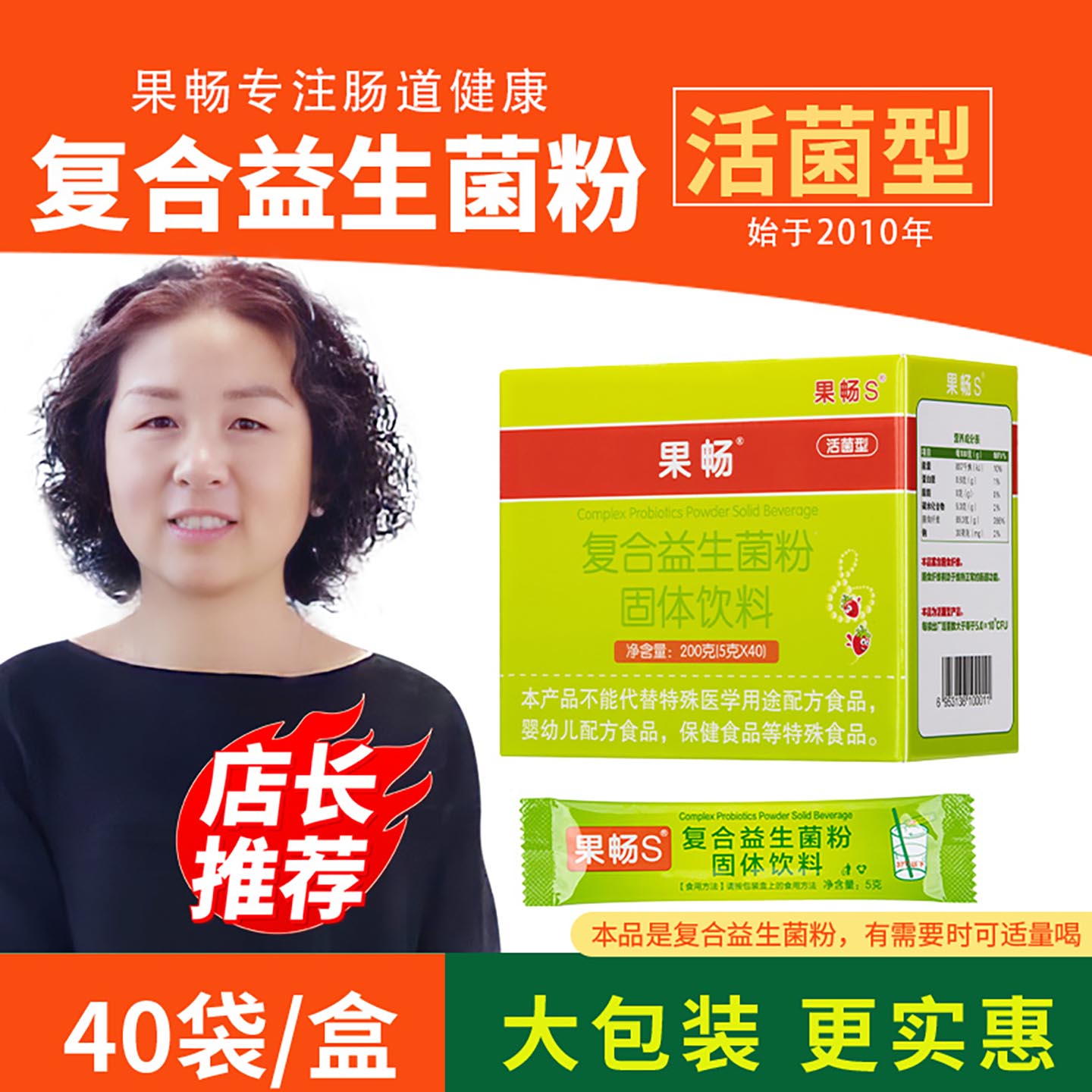 儿童孕产妇益生菌粉大便干燥排便