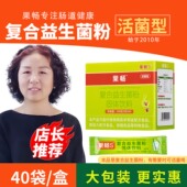 益生菌元 粉宝宝儿童孕妇便秘孕期调理哺乳期老人肠道肠胃可选果畅