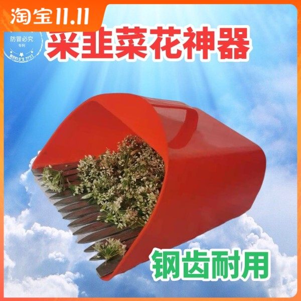 采韭菜花神器采花工具花撮子摘花机器菊花夏枯草钢齿农用农具包邮,农机/农具/农膜,其它农用工具,淘宝优惠券,粉丝福利购,淘宝优惠卷