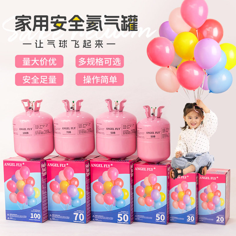 家用氦气罐大小瓶充气机放飞气球打气生日布置婚房装饰氦气,节庆用品/礼品,充气用品,淘宝优惠券,粉丝福利购,淘宝优惠卷