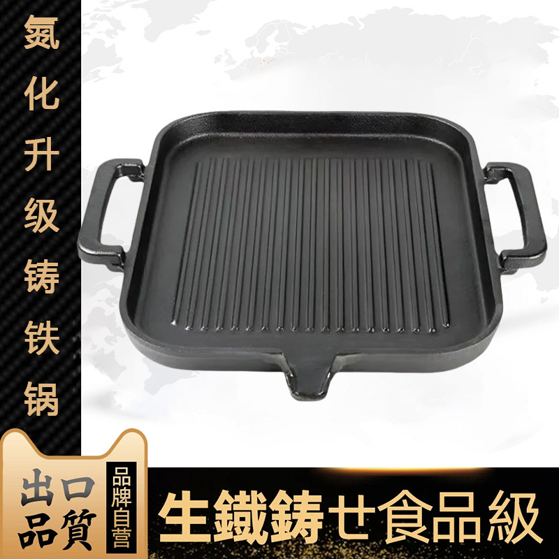 铸铁无涂层烤盘户外韩式烤肉盘卡式炉烧烤盘家用不粘煎盘商用方形